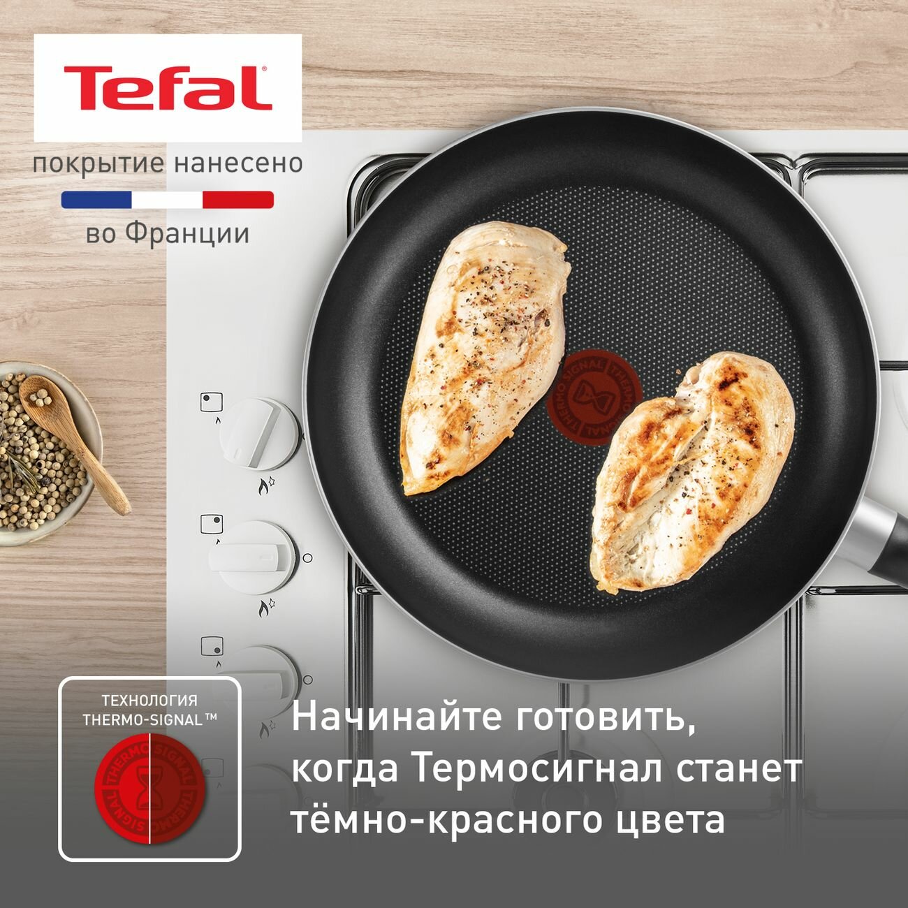 Сковорода с крышкой Tefal - фото №4