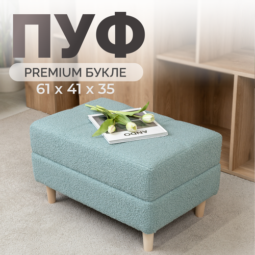 Пуфик банкетка мягкая в прихожую на ножках букле бирюзовый