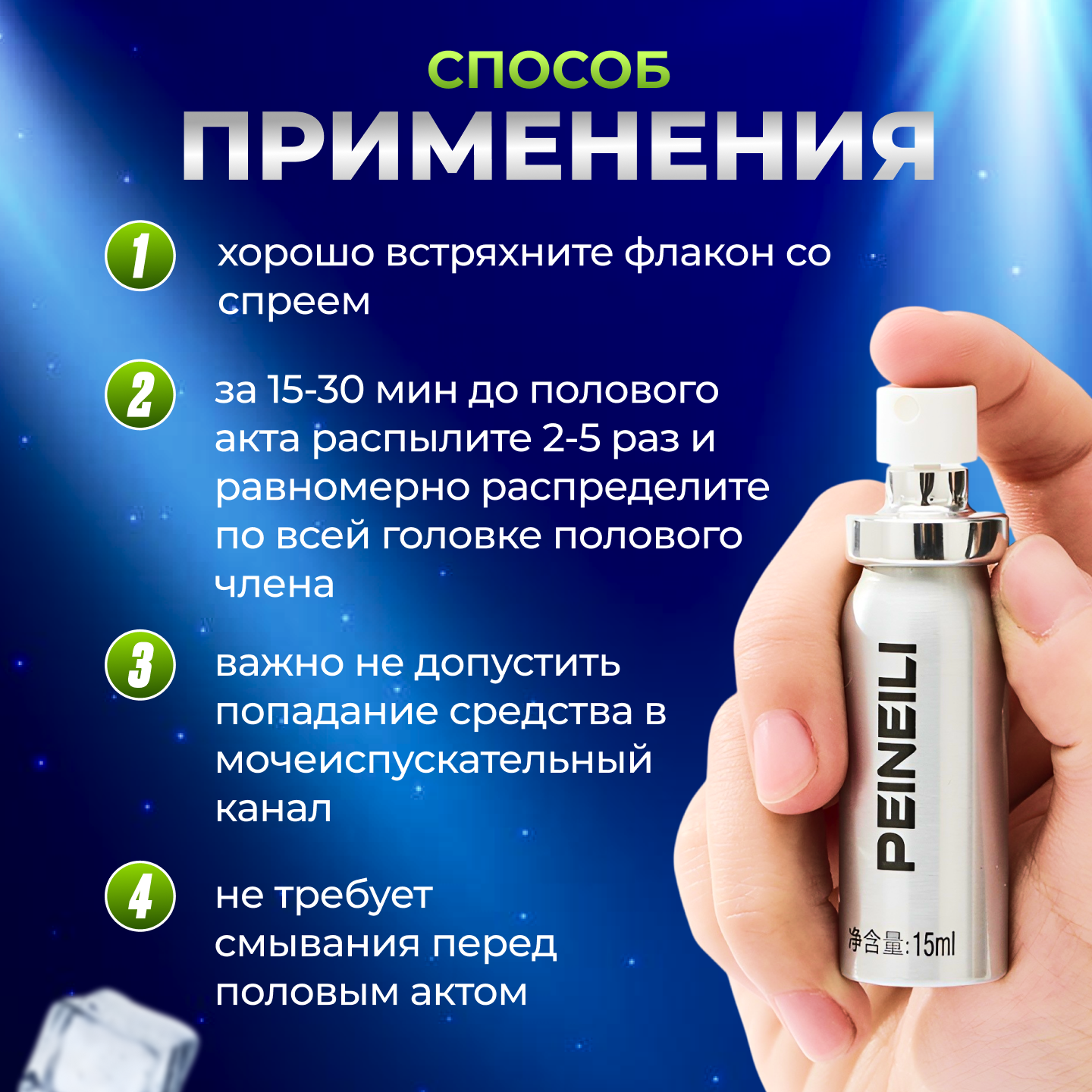 Картинки Пролонгатор для мужчин, спрей-смазка для пениса, продление секса, полового акта, 15 мл