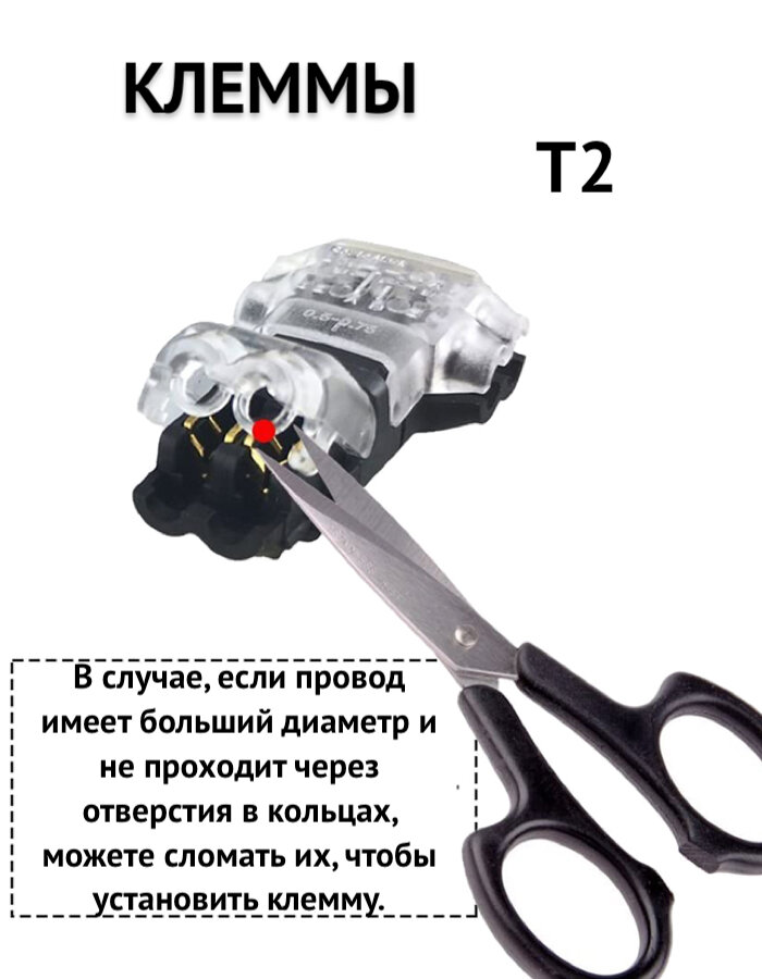 Т-образные быстрозажимные соединительные клеммы (T2) для проводов и кабелей, 2 шт, многоразовые — фото 1