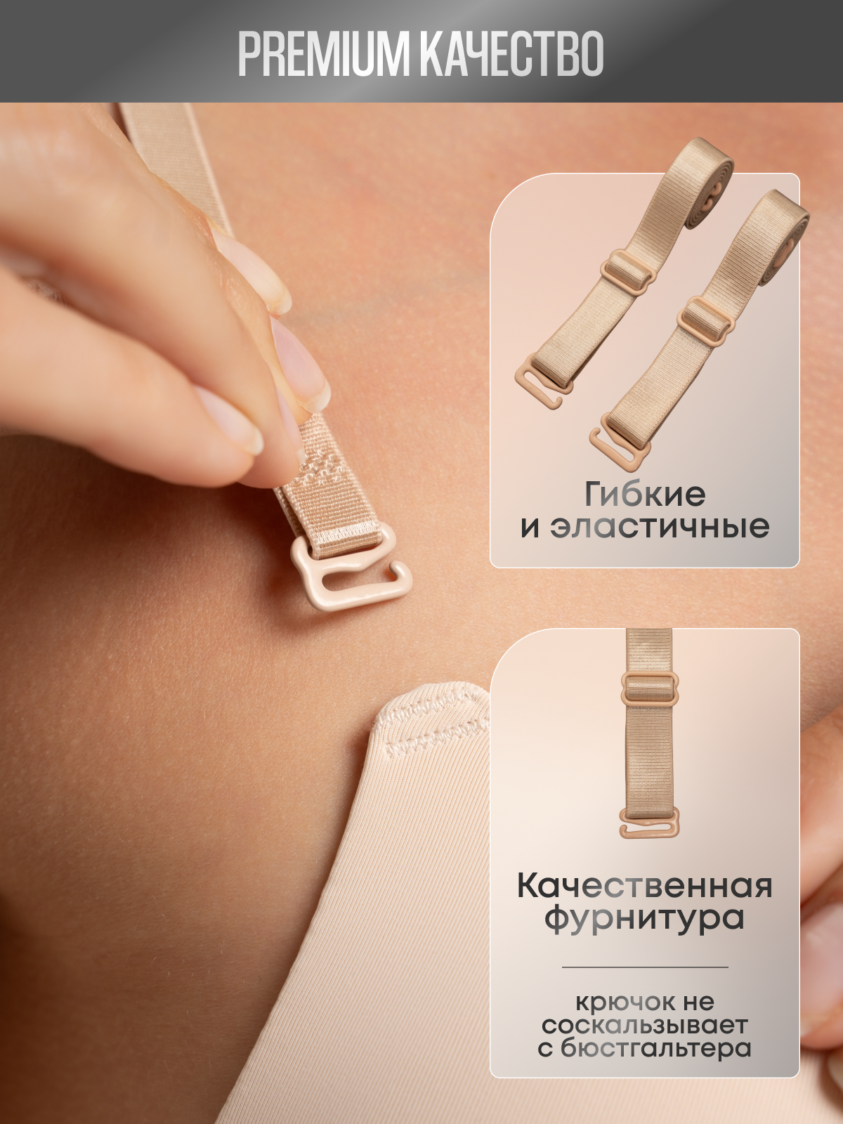 Лямки для бюстгальтера бежевые — фото 1