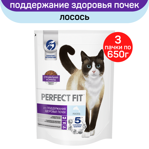Корм сухой Perfect Fit, для поддержания здоровья почек, с лососем, 650г. х 3шт.