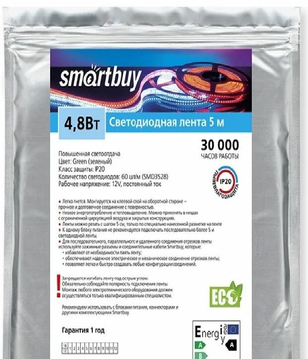 Лента Smartbuy 3528/60 холодный белый 5м 4.8w IP20