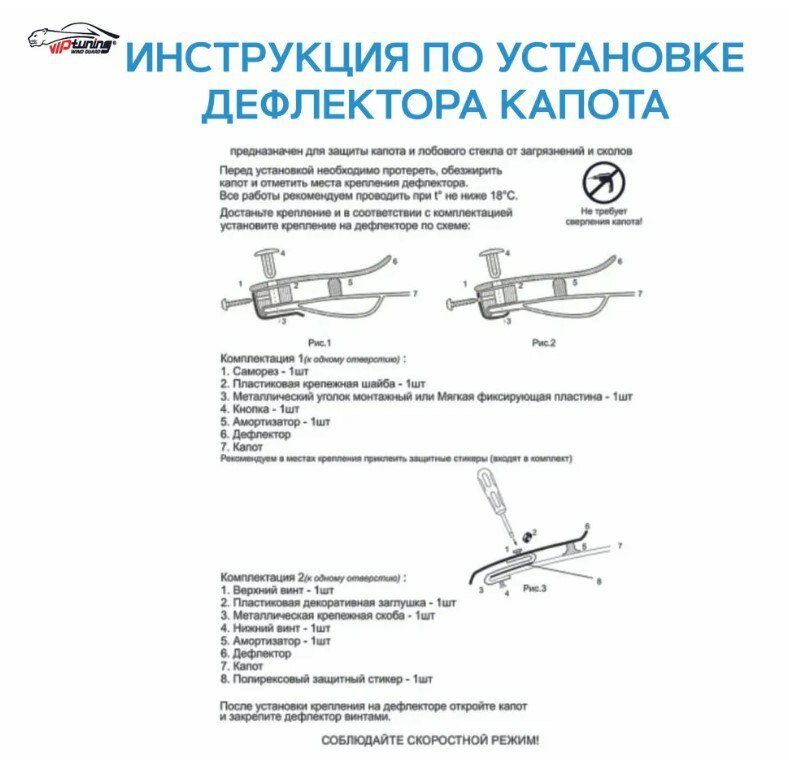 Дефлектор капота HYUNDAI Solaris с 2014-2017 г. в. — фото 1