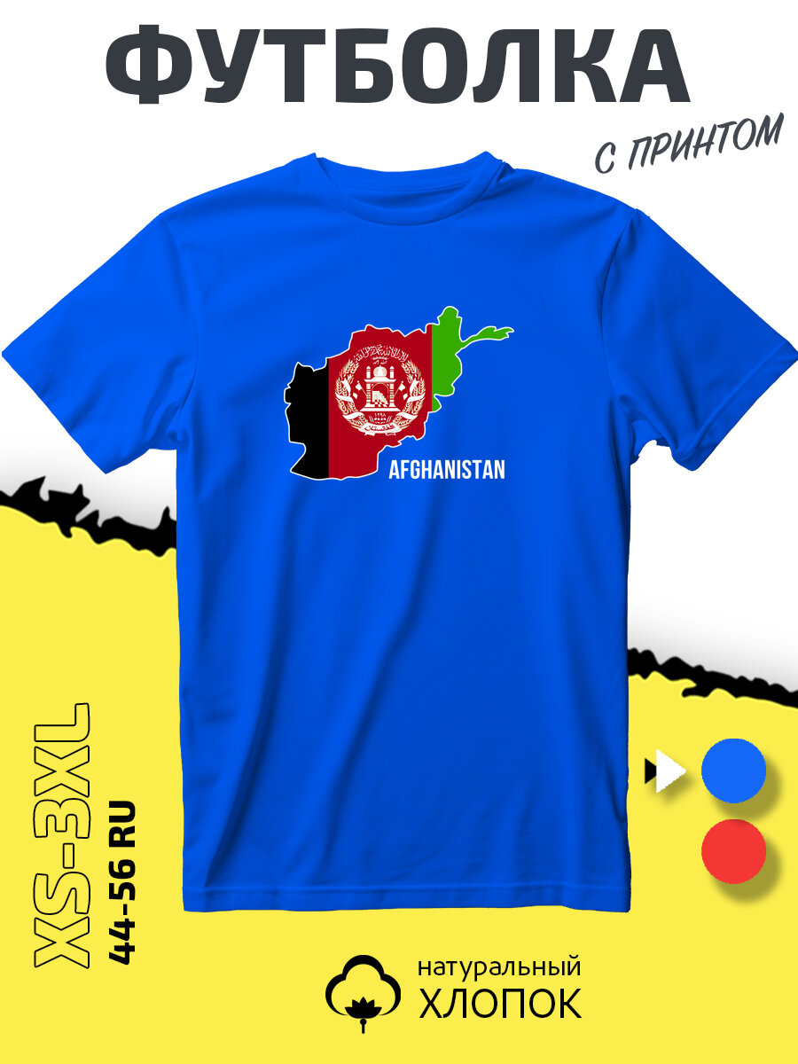 Футболка с флагом Афганистана Afghanistan