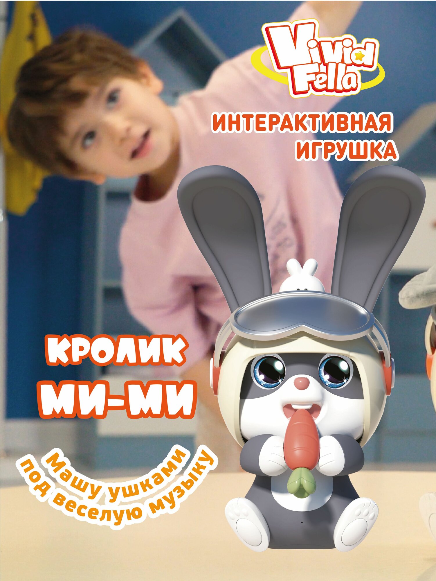 Интерактивная игрушка Vivid Fella Кролик МИ-МИ c аксессуарами SF82208A