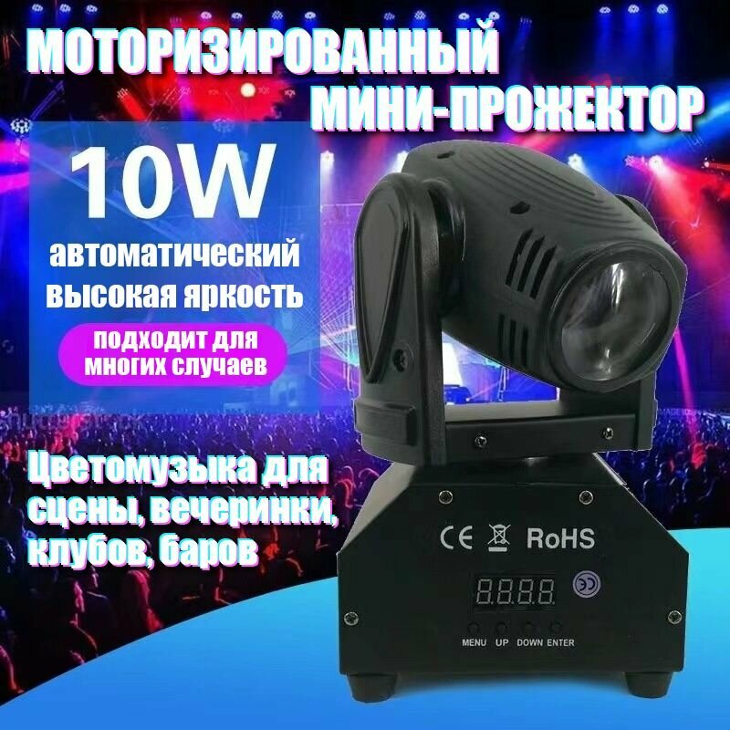 Лазерный проектор DMX мощностью 10 Вт, светомузыка, подходит для домашнего использования, дискотек, баров, ночных клубов, освещения сцены