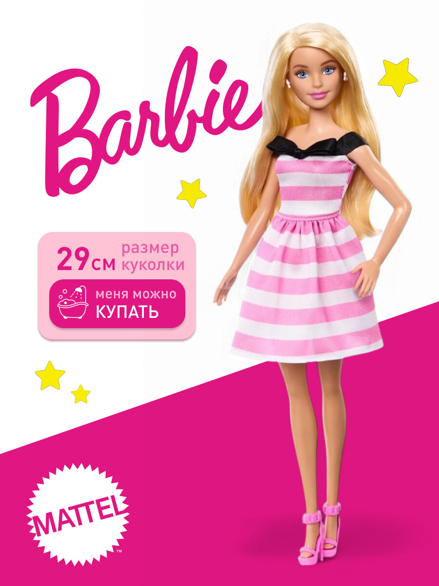 Кукла Mattel Barbie HTH66 в винтажном наряде Барби