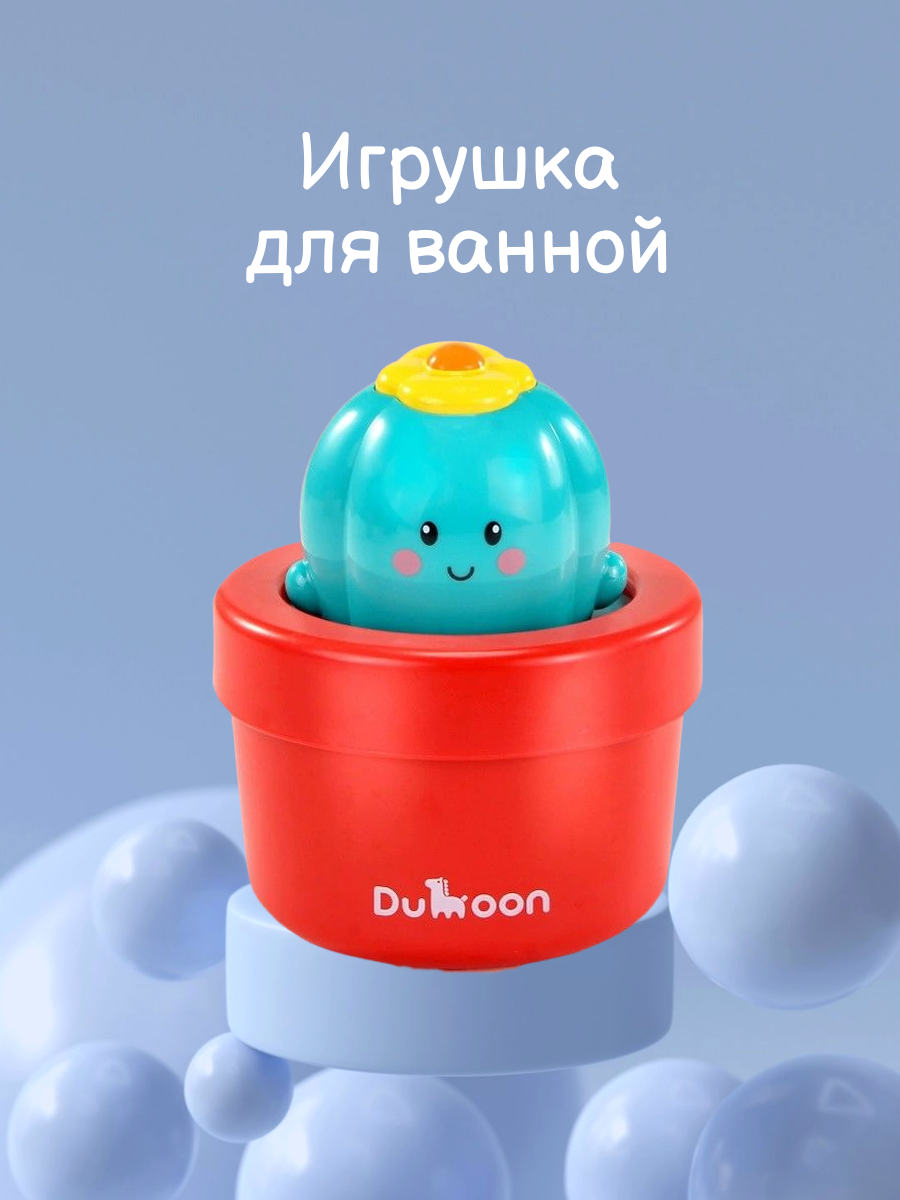 Игрушка для купания в ванной "Кактус", пластик, с рождения, красная, 7x9x7 см