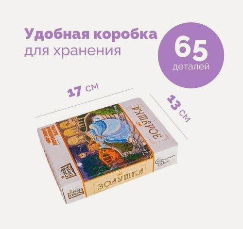 Изображение товара Пазл деревянный фигурный "Волшебник изумрудного города"/ Настольная игра для детей для развития логики и пространственного мышления