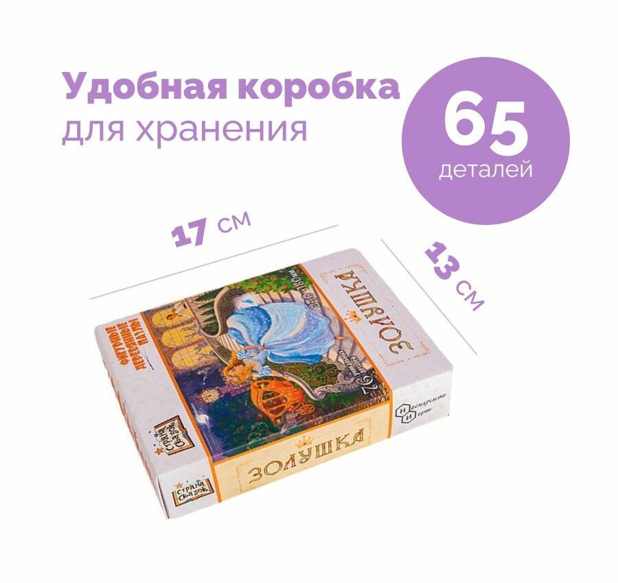 Пазл деревянный фигурный "Волшебник изумрудного города"/ Настольная игра для детей для развития логики и пространственного мышления