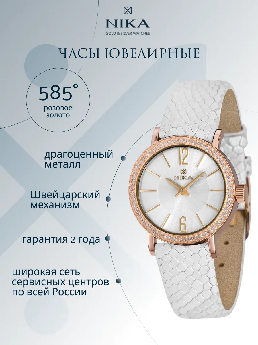 Наручные часы Slimline, золото