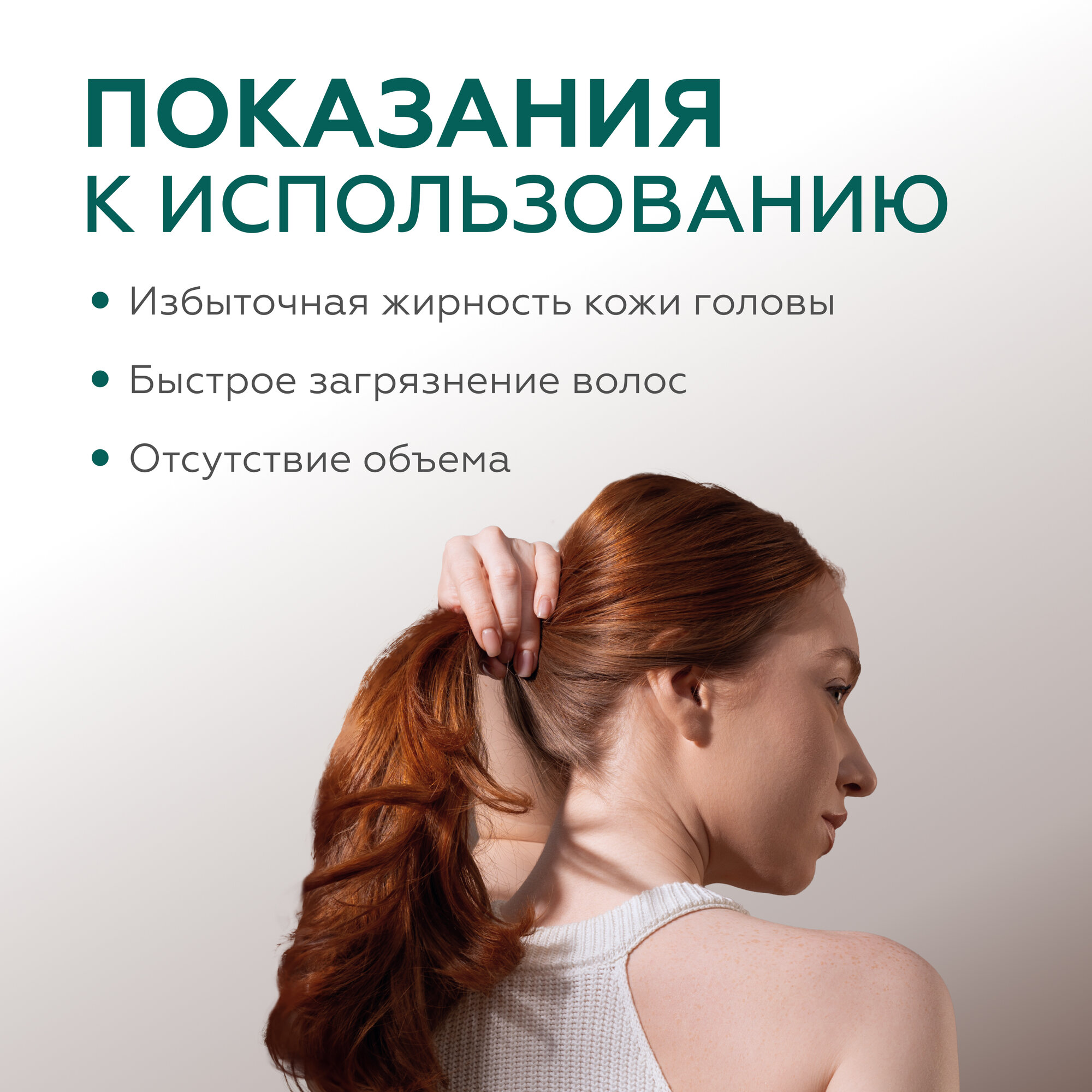 Гельтек Шампунь для жирной кожи головы Geltek Hair себорегулирующий, 390 мл — фото 1