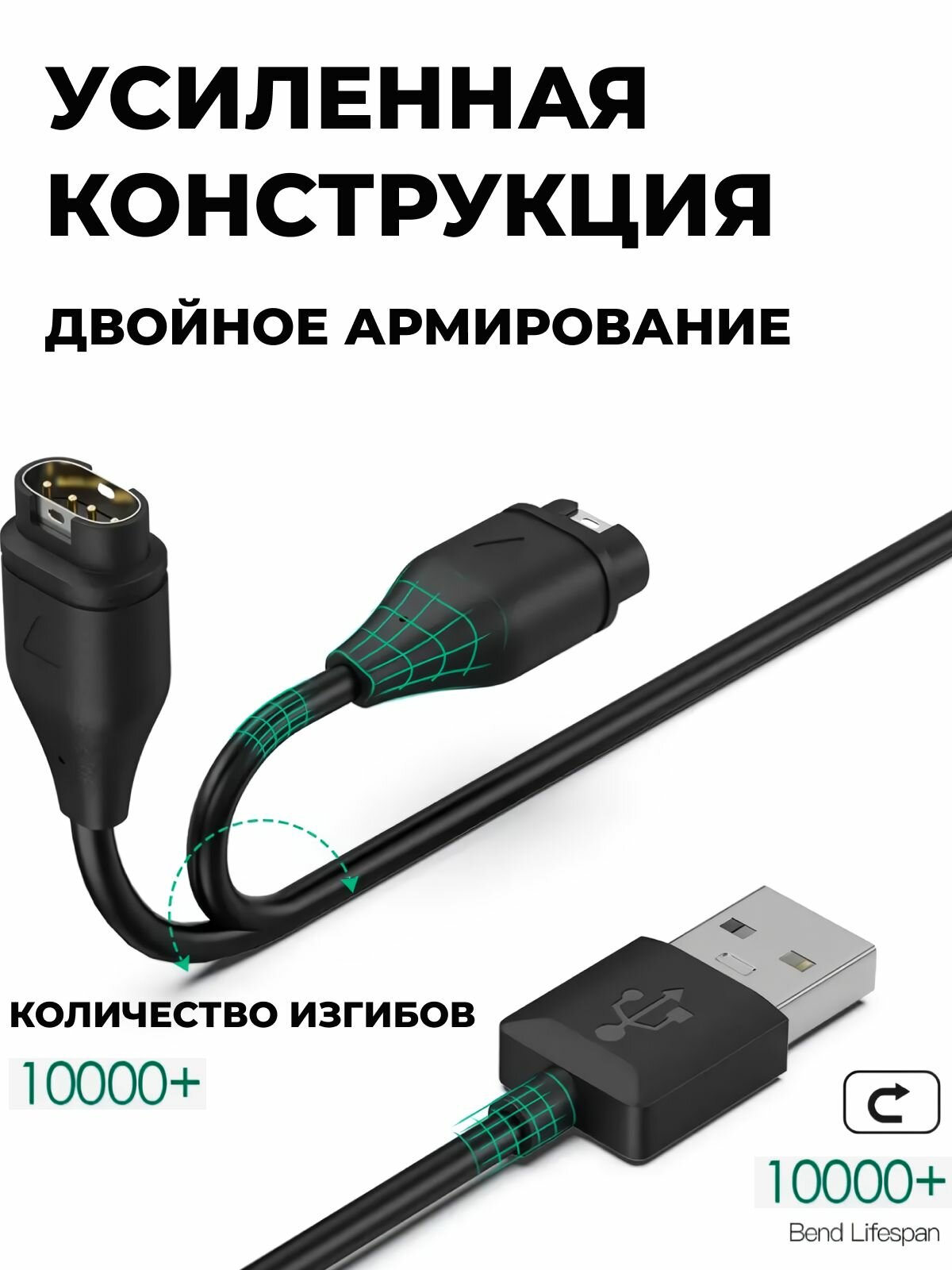 Зарядное устройство MoD BAS, для часов Garmin, USB, черный, длина 1 метр — фото 1