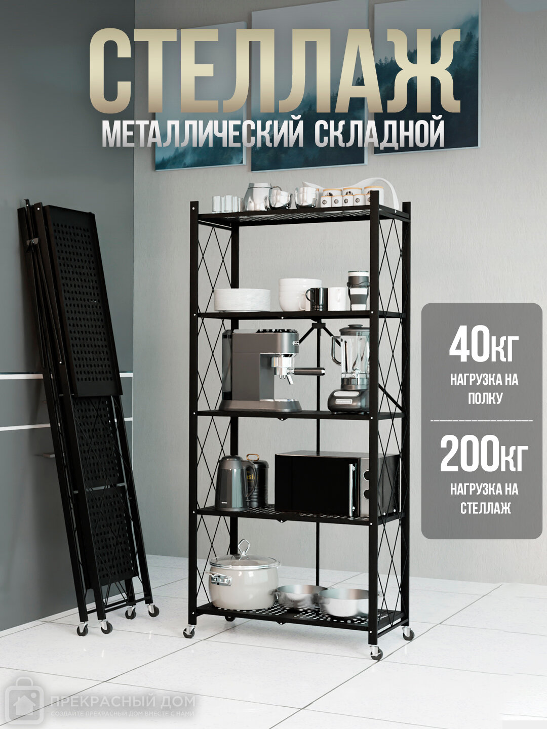 Напольный металлический стеллаж на колесиках, со складными полками, для кухни, 3/4/5 полок