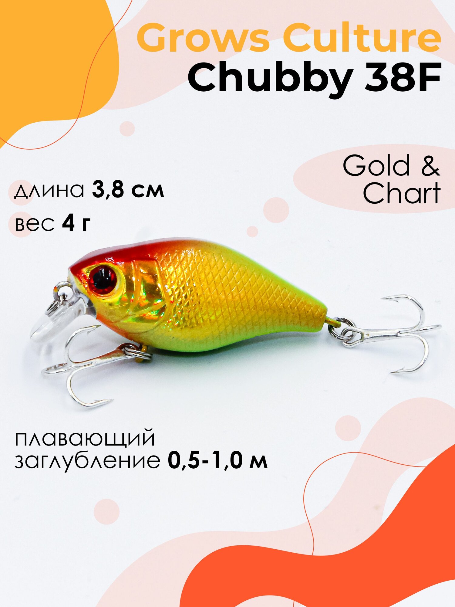 Воблер Grows Culture Chubby 38F цвет 12 Gold & Chart 4 г 0,5-1,0 м крэнк для ловли форели, щуки, окуня, жереха, голавля и язя