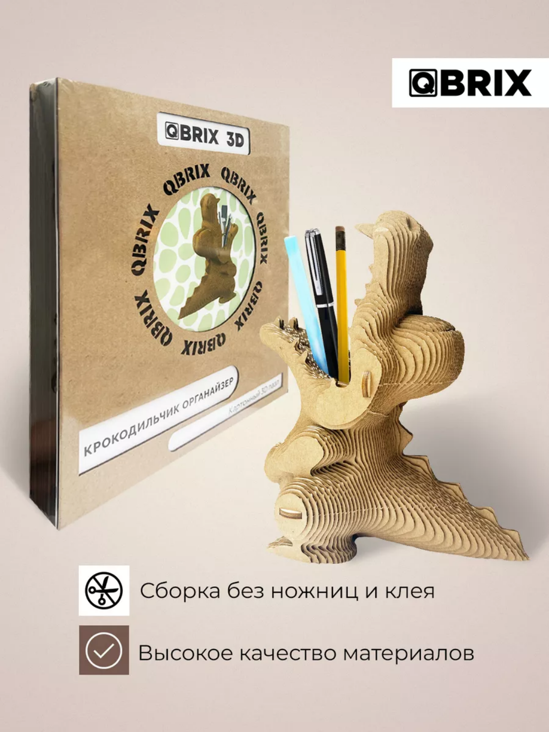 QBRIX Картонный 3D пазл, картонный 3Д конструктор "Крокодильчик-органайзер" — фото 1