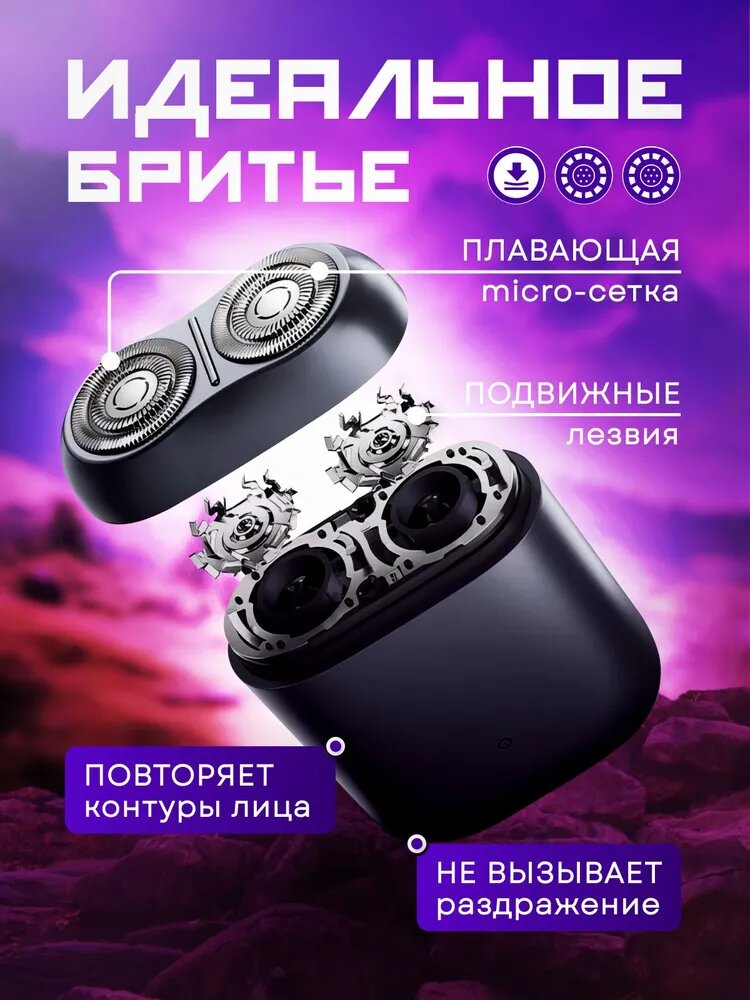 Изображение Электробритва беспроводная Xiaomi Mijia, сухое-влажное бритье, темно-синий