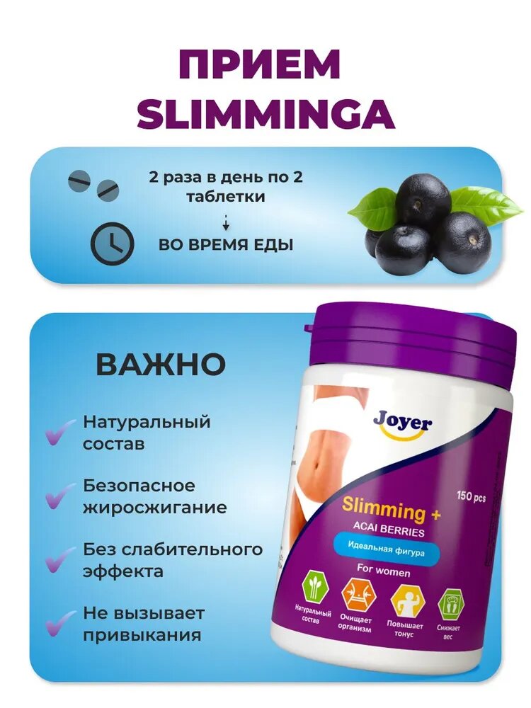 Гомеопатические Препараты Для Похудения Жиросжигатель, таблетки для похудения для женщин и мужчин, средство для снижения веса, 150 шт, Joyer