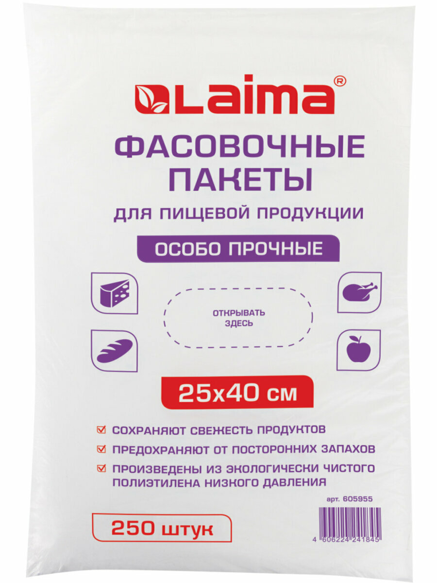 Пакеты фасовочные 25х40 см, комплект 250 шт, ПНД, 15 мкм, особо прочные, евроупаковка, LAIMA, 605955