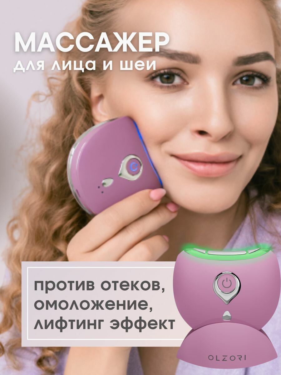 Электрический микротоковый массажер для лица и шеи от морщин D-Lift Pro 5 в 1: микротоки, EMS, вибрации, нагрев, LED