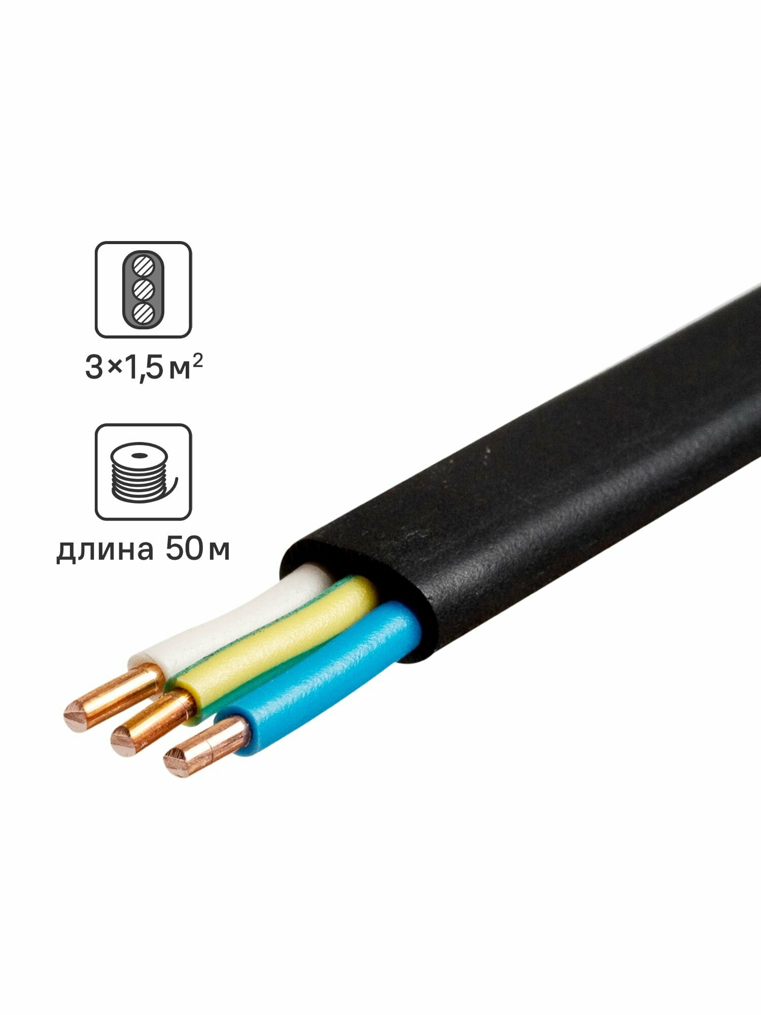 Кабель Севкабель ВВГпнг(А)-LS 3x1.5 50 м ГОСТ