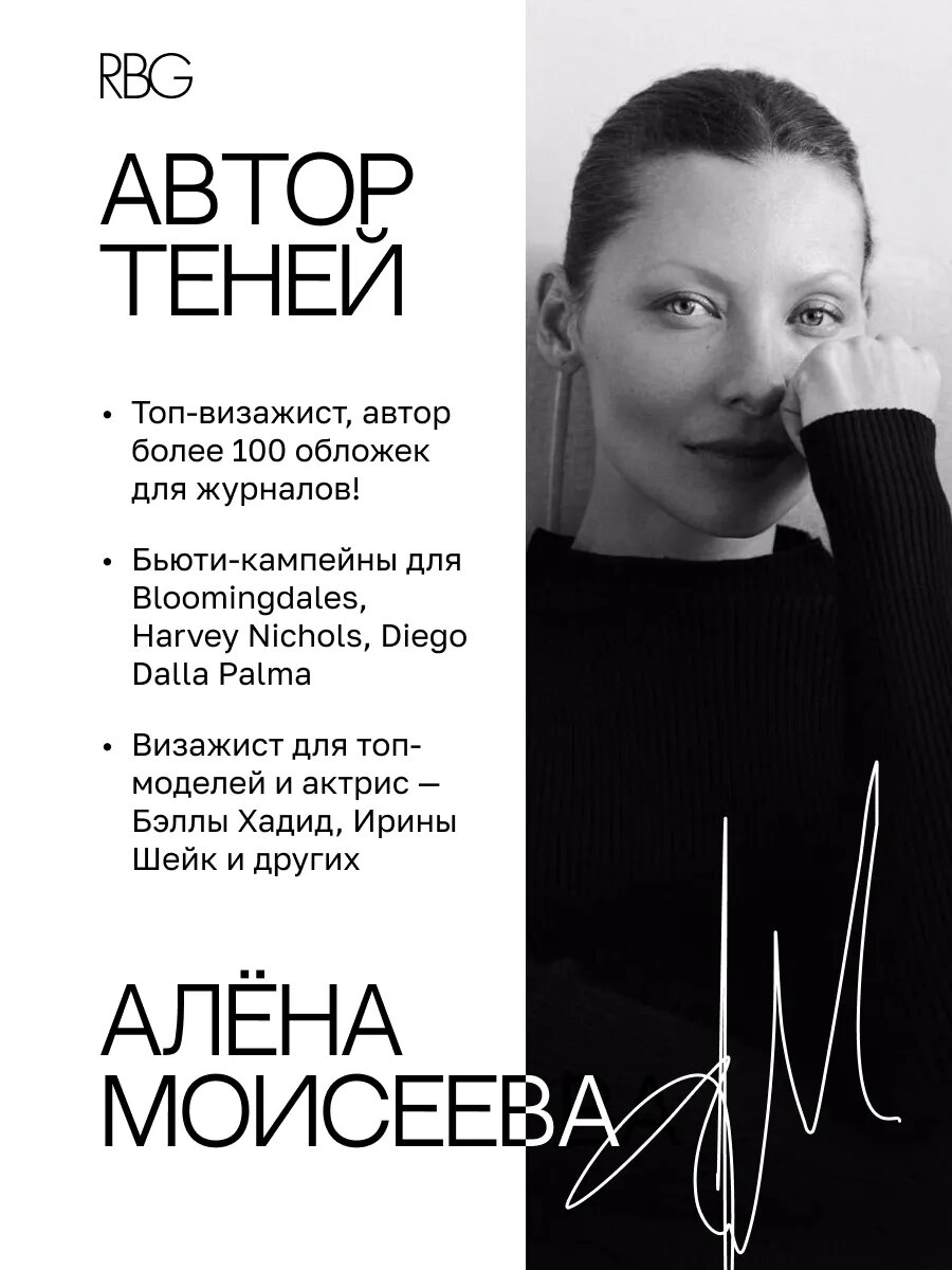 Жидкие тени для век RBG "Аристократка", стойкие сатиновые, светло-бежевый нейтральный тон 01 — фото 1