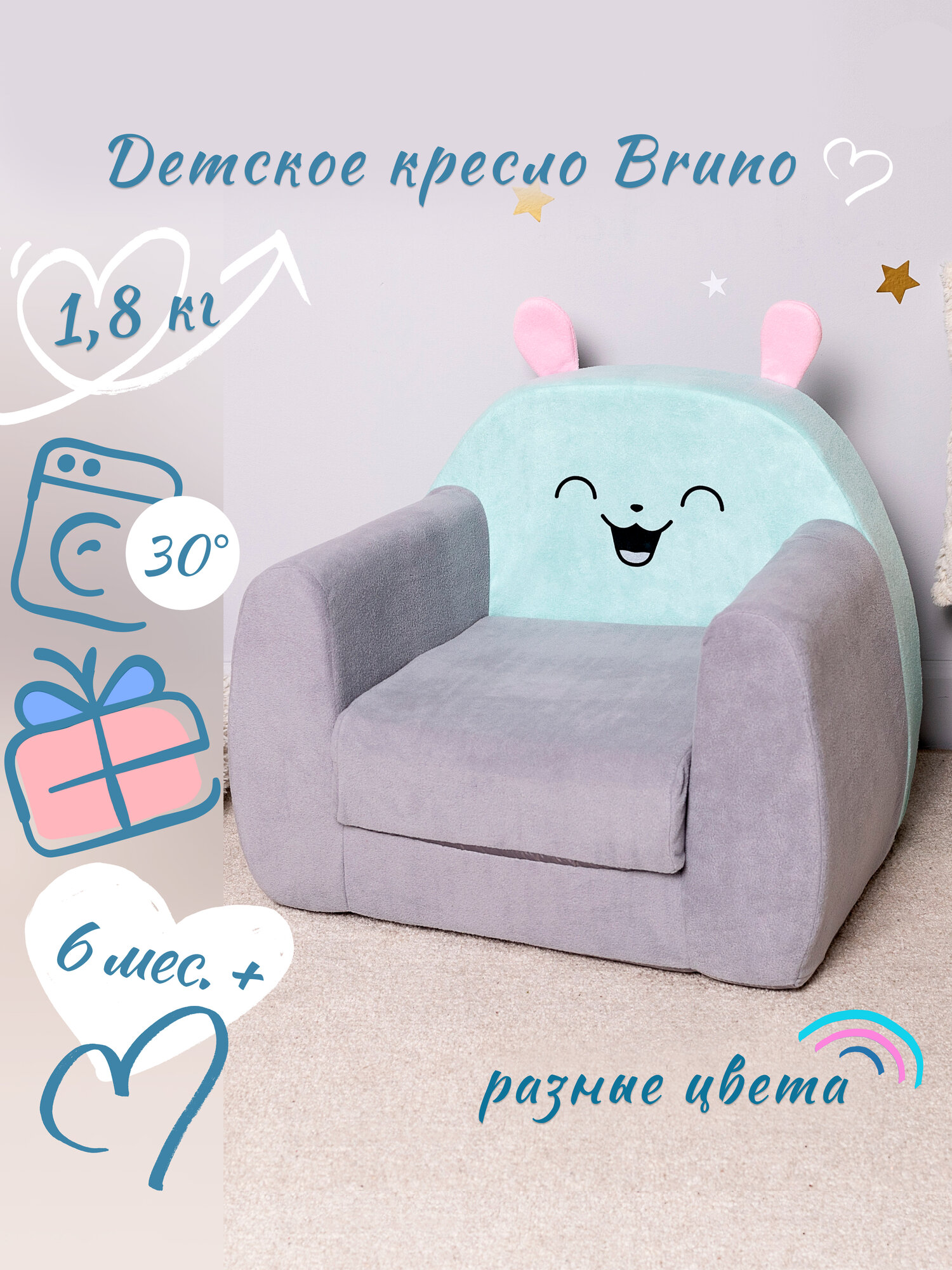 Кресло детское мягкое раскладное бескаркасное Bruno (игровое, легкое)