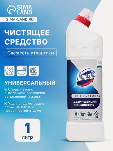 Изображение товара Средство чистящее универсальное DOMESTOS свежесть атлантики, 1 л