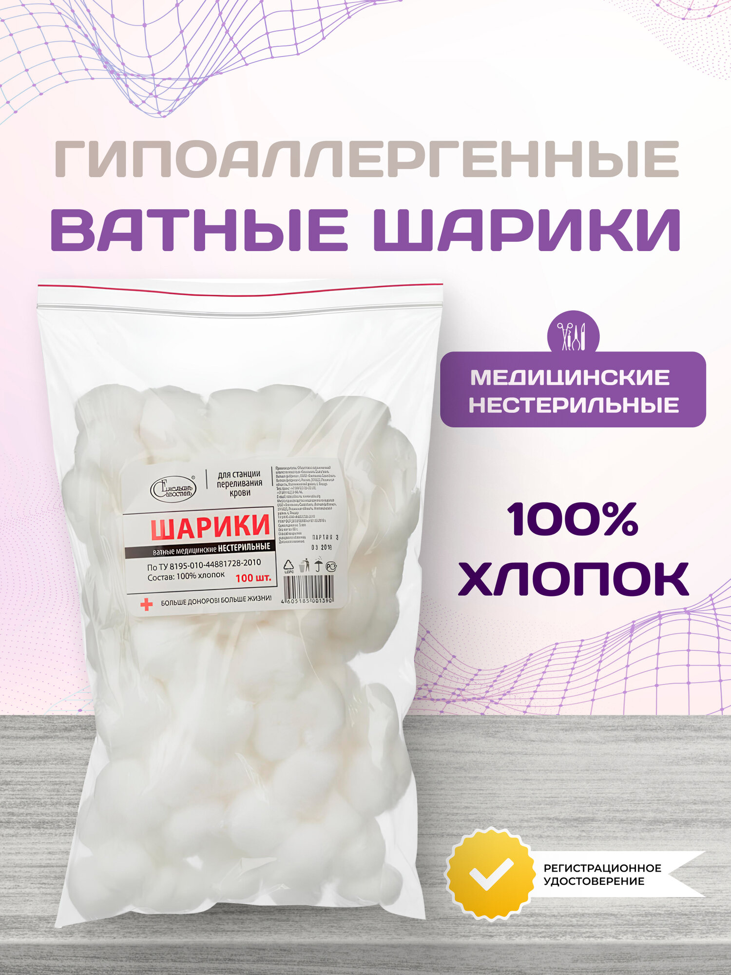 Вата медицинская хирургическая нестерильная Емельянъ Савостинъ 1 кг