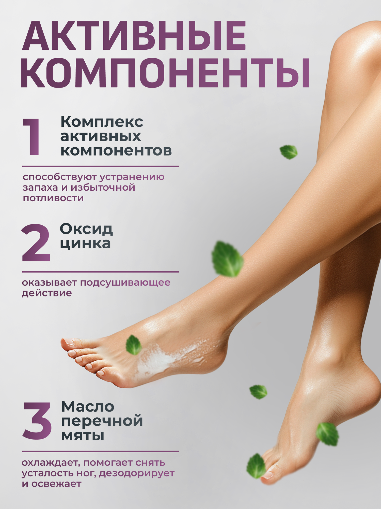 Теймурова Крем паста для ног от запаха и пота 50 г Антиперспирант мужской и женский — фото 1
