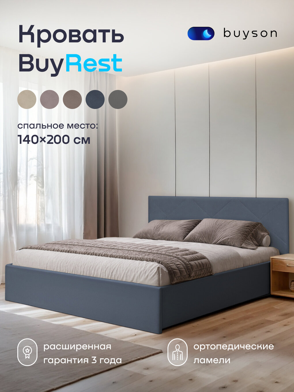 Двуспальная кровать buyson BuyRest 140х200 см, серо-синий, микровелюр