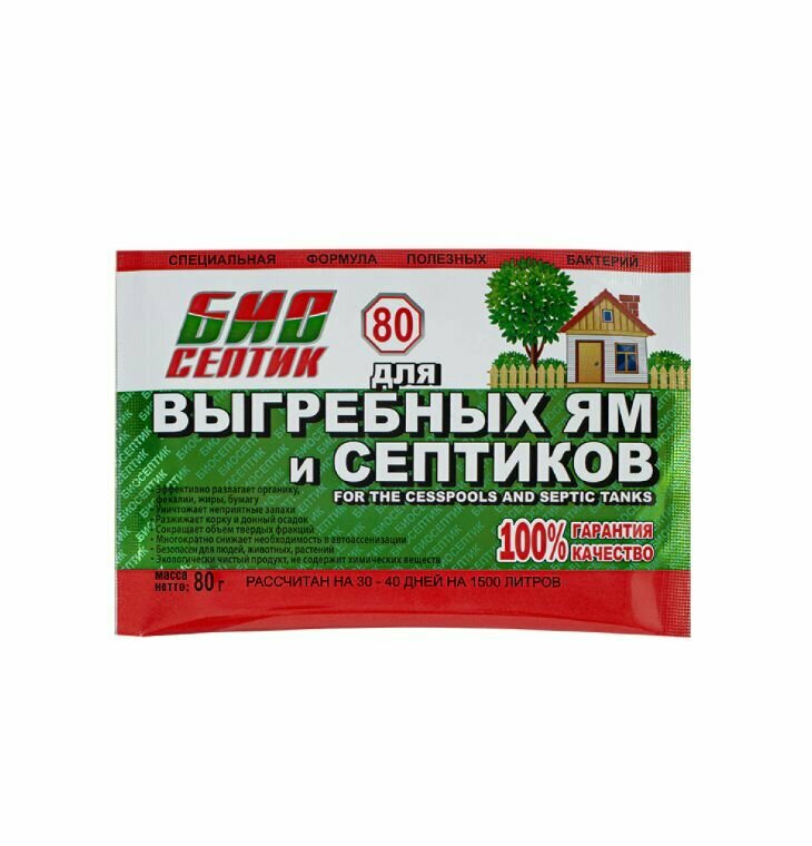 Средство для выгребных ям и септиков Биосептик 80 г 2 шт.