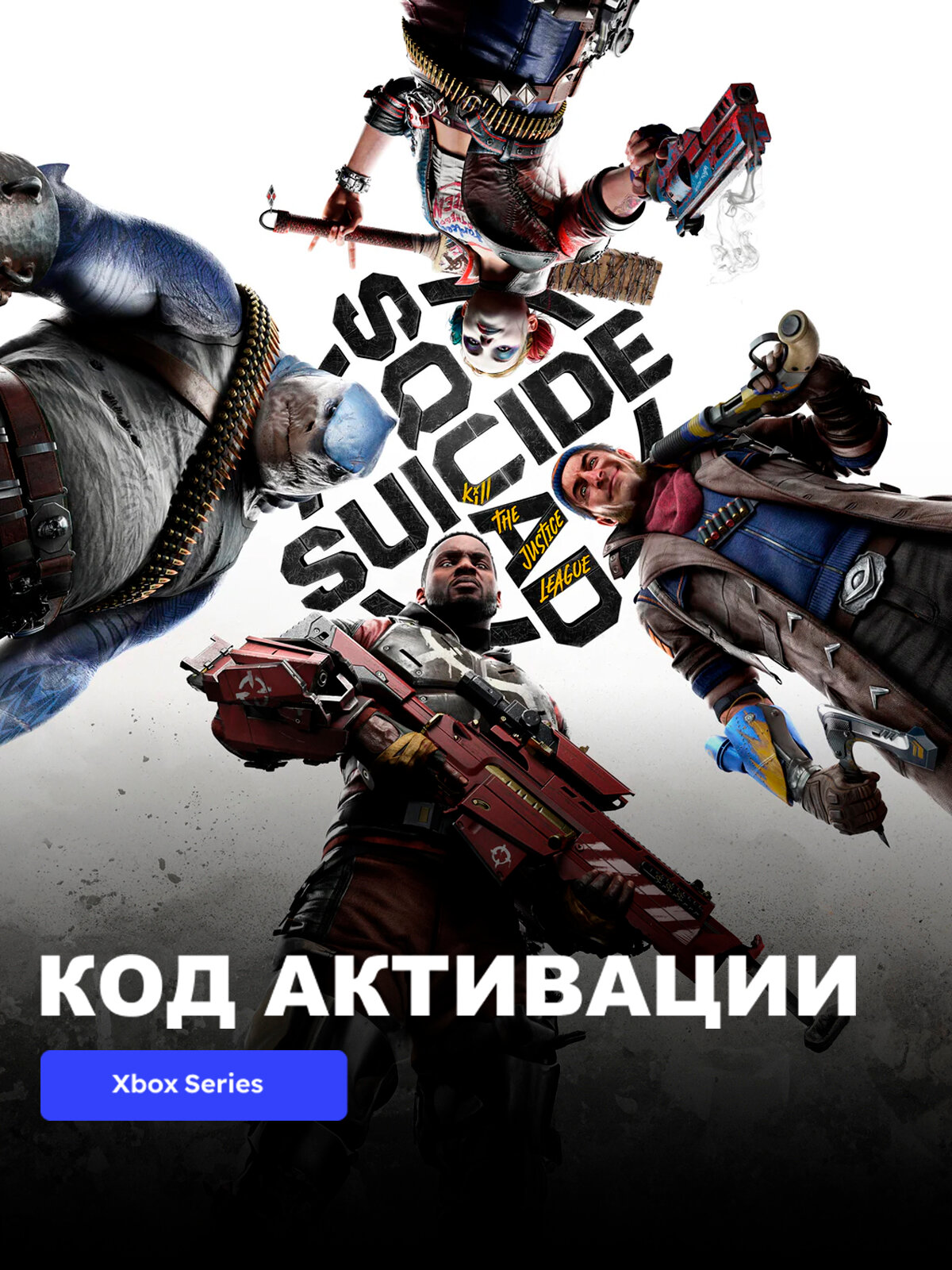 Игра Suicide Squad: Kill the Justice League Xbox Series X|S электронный ключ Аргентина
