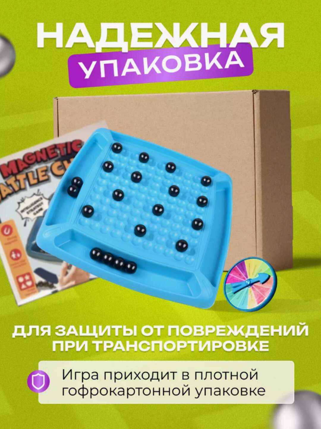 Настольная игра магнитный бой, игрушка для детей, для семьи, для малышей, для ребенка — фото 1