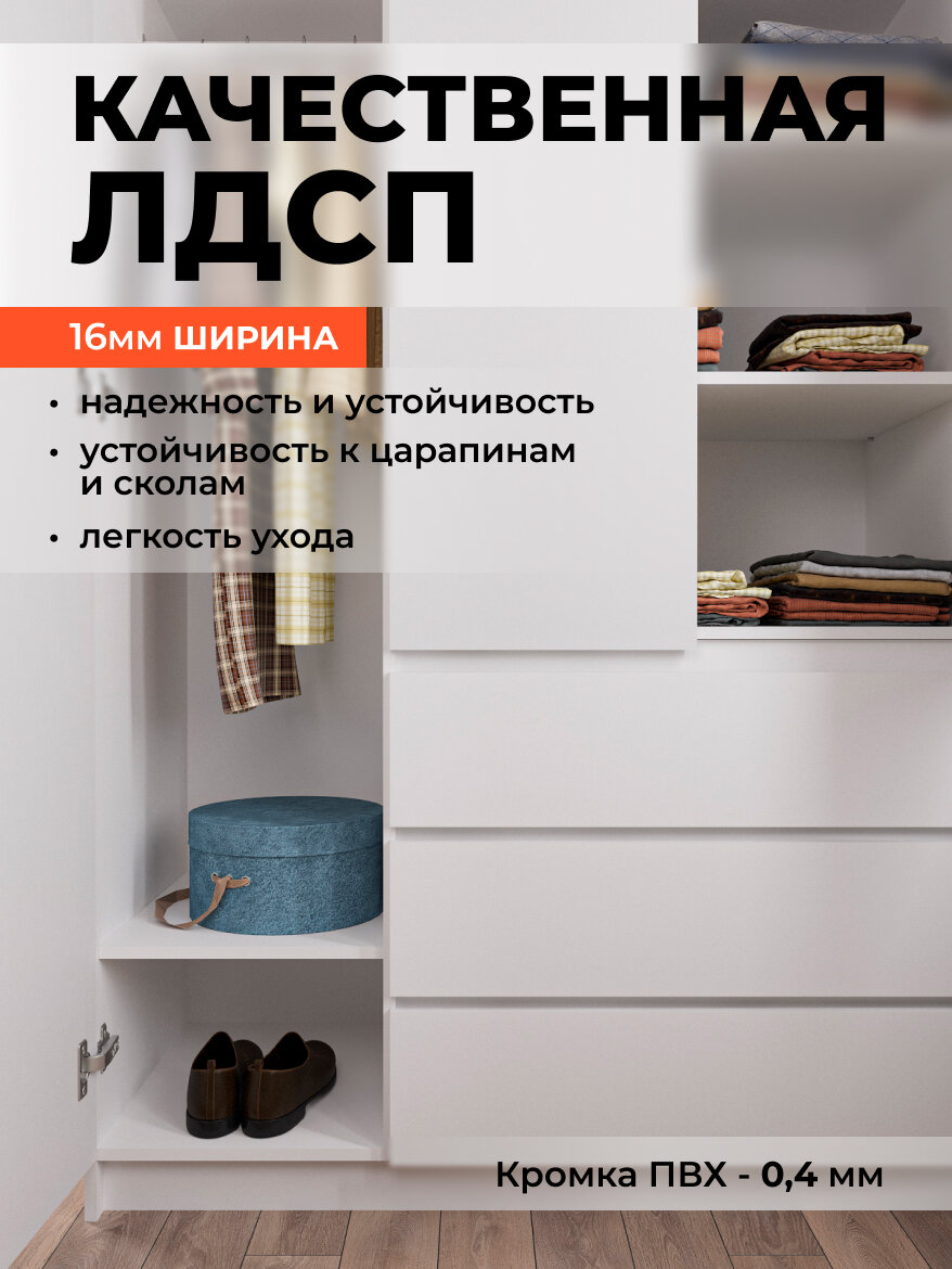 Шкаф для одежды ДСВ Мебель Мори МШ 1200.1, распашной трехстворчатый, ЛДСП, белый матовый — фото 1