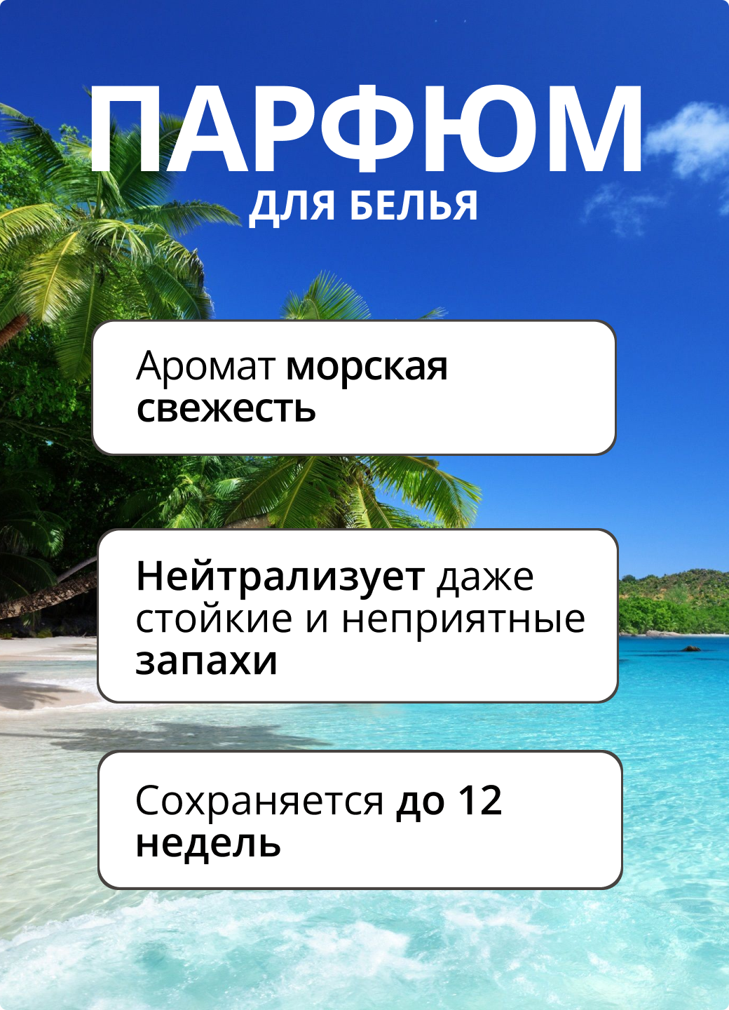 Кондиционер для белья Lenor в гранулах, 270 г, UN STOPPABLES "Fresh", свежесть — фото 1