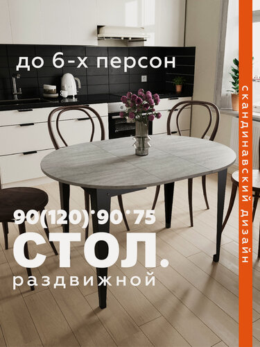 Изображение товара Стол кухонный круглый раздвижной Donini R 75 Бетон. Стол обеденный раздвижной / раскладной, кухонный стол.