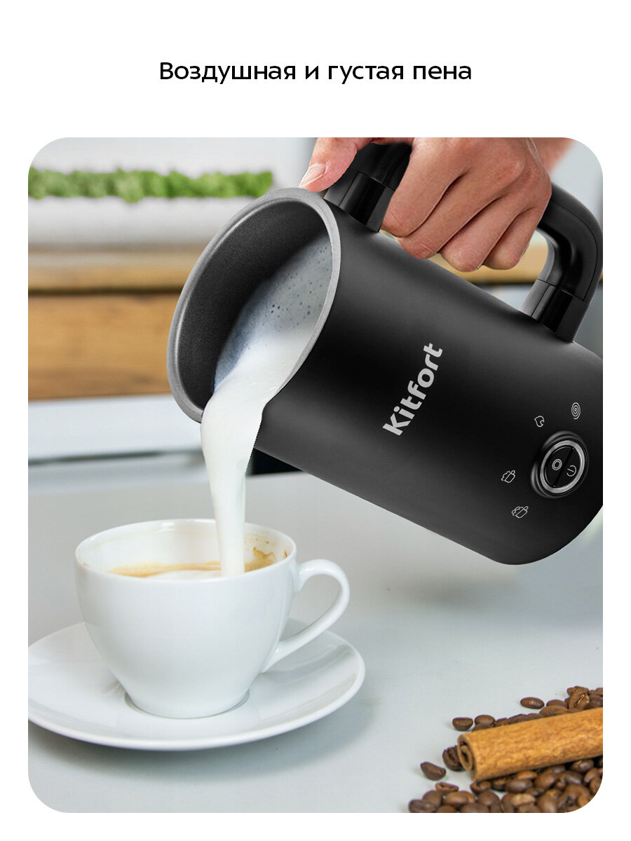 Картинки Капучинатор Kitfort КТ-779