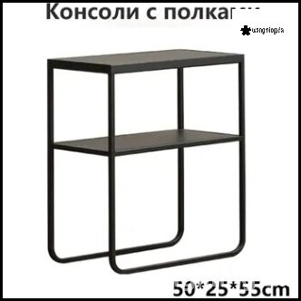 Эксклюзивная консоль 50х25х55