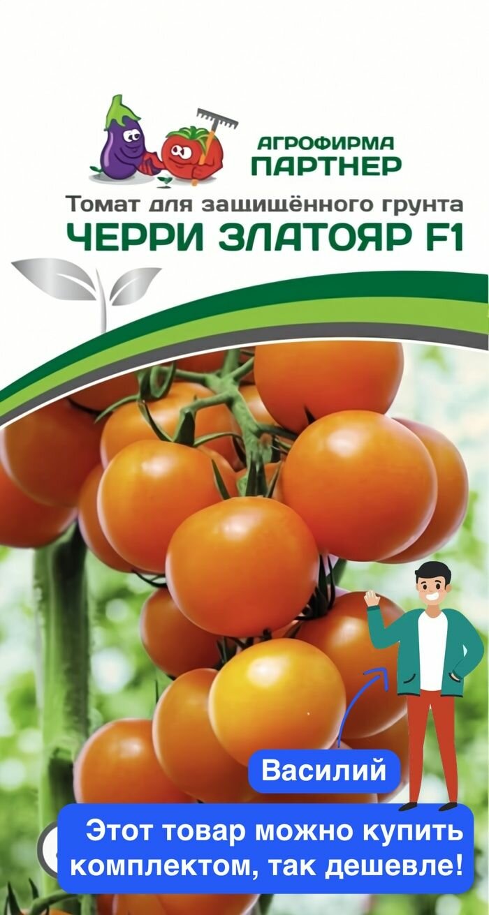 Семена овощей Агрофирма Партнер 