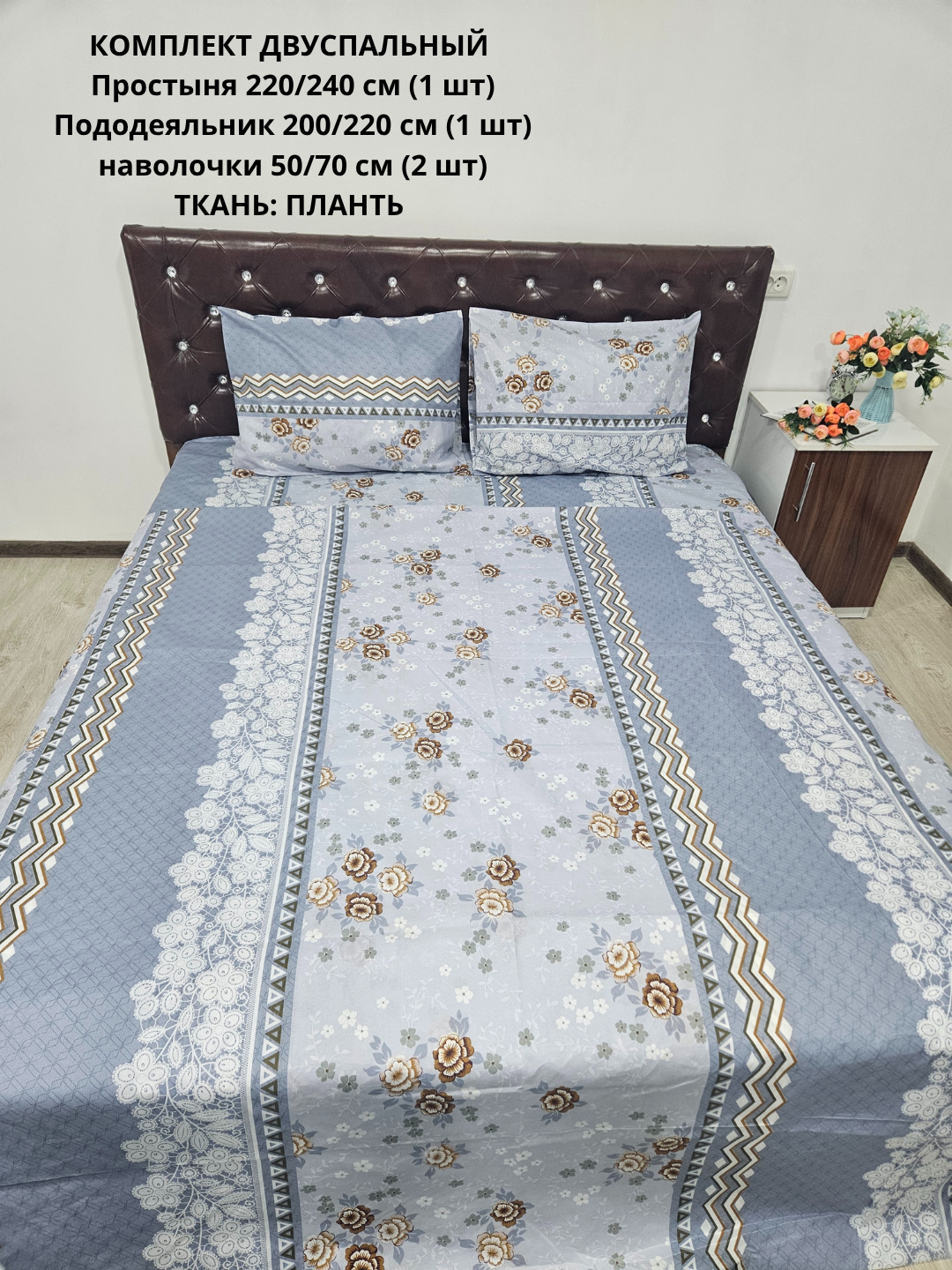 Постельное белье "плант", хлопок, двуспальное, гипоаллергенное