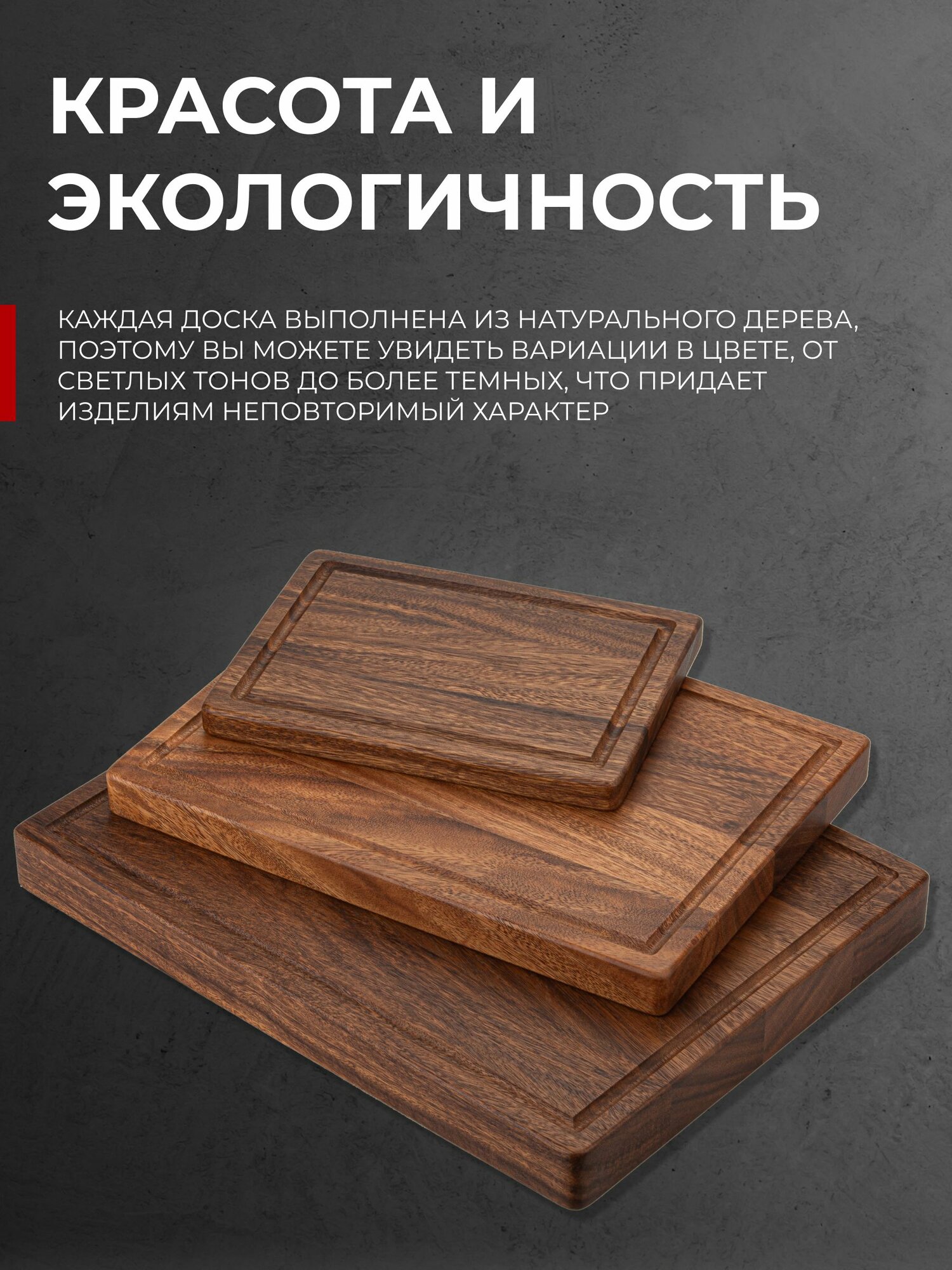 Доска сервировочная деревянная 42 х 31 см, SEBURO — фото 1