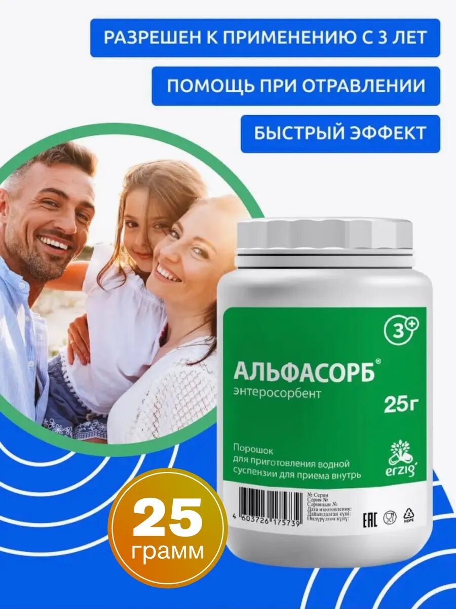 Сорбент полисорб порошок для очищения