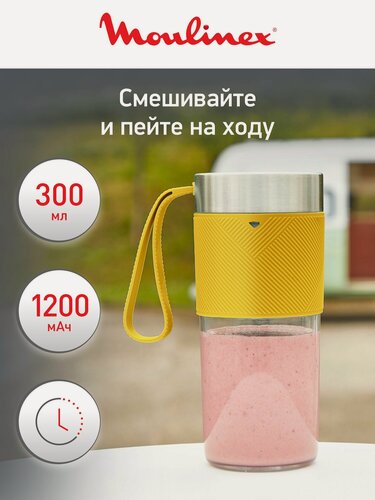 Изображение товара Портативный блендер для смузи, коктейлей и напитков Moulinex Lightmix LM1C0210, желтый
