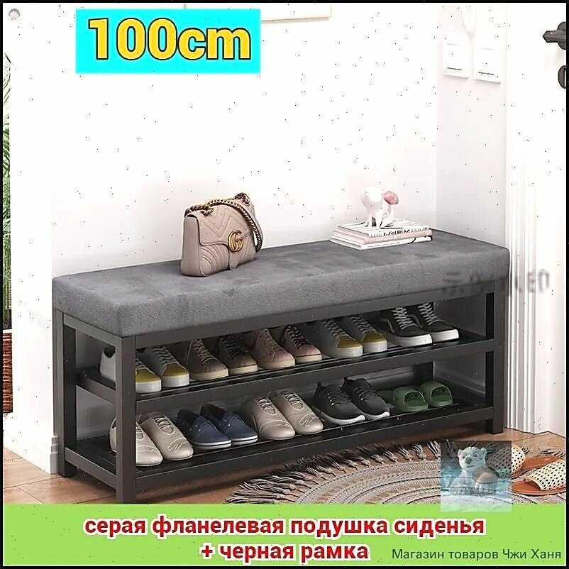 Обувница, Металл, 100х30х45 см