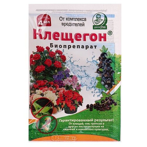 Средство от насекомых-вредителей Клещегон 4 мл средство от насекомых вредителей клещегон 4 мл