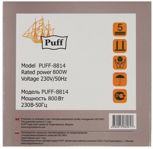 Puff Сушилка для рук Puff-8814, 0.8 кВт, 150х142х218 мм, белый - фотография № 5