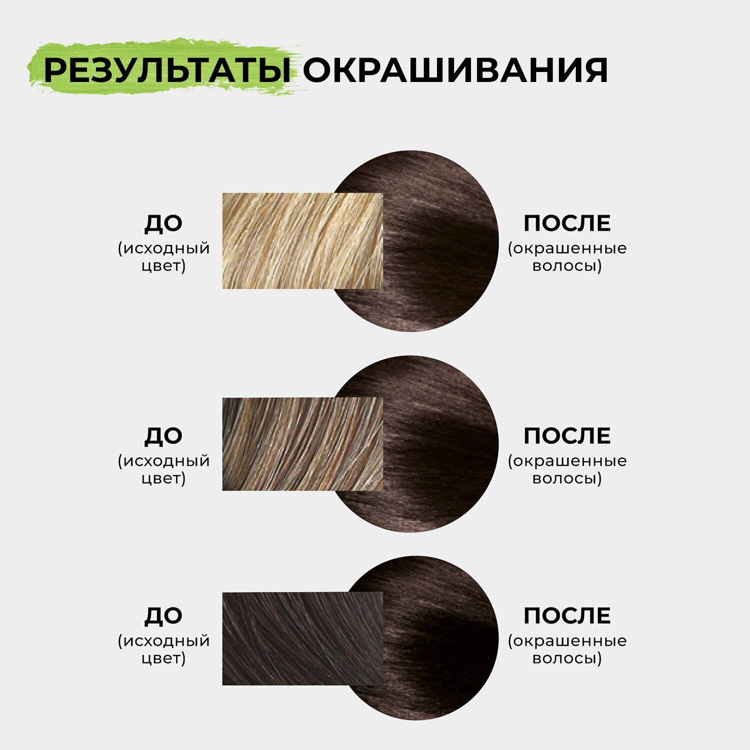 Крем-краска для волос Nevacolor Natural Colors № 10 Платиновый Okay Kozmetik san. ve dis tic. A.S - фото №7