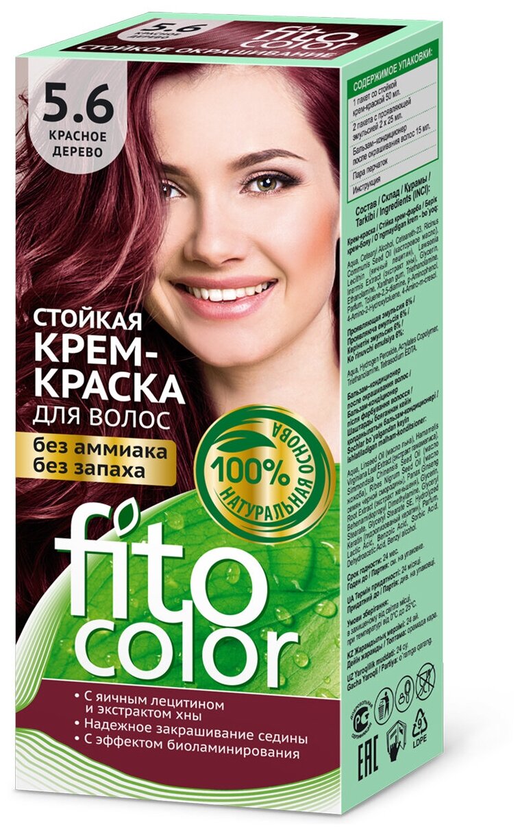 Стойкая крем-краска для волос Fito Косметик серии "Fitocolor", тон 5.62 бургунд 115мл